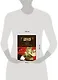 Вредные советы жуликам и ворам и борцам с коррупцией + CD - фото 3