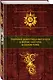 Собрание повестей и рассказов о войне 1941 - 1945 в одном томе - фото 3
