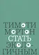 Стать экологичным - фото 1
