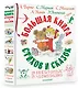 Большая книга стихов и сказок в рисунках В. Чижикова - фото 3