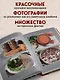 Кухня СССР. Блюда, которые готовила вся страна - фото 6
