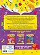 Развиваем навык счета: для детей 5-6 лет - фото 2