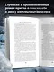 Тибетская книга живых - фото 5