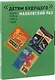 Маяковский раз (компл. 5 кн.) (0+) (ДетБуд/МаяковскийРаз) (коробка) Маяковский - фото 1
