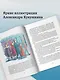 Тройка с минусом, или происшествие в 5 "А" - фото 4