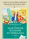 Электроник - мальчик из чемодана - фото 3