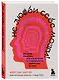 Не люби себе мозги! Мощные практики для избавления от тревожности, депрессии и гнева - фото 3