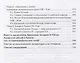 Крым в хазарское время 8-сер.10 вв. вопросы истории и археологии (ЧелВКульт) Могаричев - фото 3