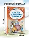 Сказки дядюшки Римуса - фото 6