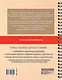 Русский язык в схемах и таблицах. Все темы школьного курса. Тесты с ответами: 3 класс - фото 2