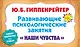 Наши чувства. Развивающие психологические занятия6 набор карточек - фото 1
