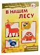 Мастерилки. С Наклейками. Для детей 5-7 лет (комплект из 4 книг) - фото 1
