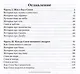 Однажды Сеня... или Много-много историй, рассказанных перед сном - фото 2