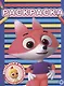Цветняшки. Раскраска - фото 1