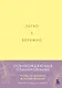 Легко и бережно. Освобождающее планирование - фото 1