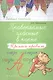 Проверяемые гласные в корне: прописи-правила - фото 1