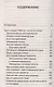 Тайная книга мастеров. - фото 2