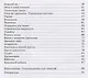 Нетрадиционные техники рисования в детском саду. Планирование, конспекты занятий: Пособие для воспитателей и заинтересованных родителей - фото 3