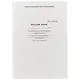 Классный журнал, 5-9 класс, А4 - фото 1