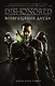 DISHONORED: Возвращение Дауда - фото 1
