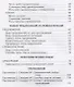 Русский язык : Все виды разбора : Справочник. 1-4 классы - фото 3
