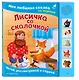 Лисичка со скалочкой. Моя любимая сказка со звуками (ил. Е. Барышниковой) - фото 3