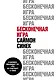 Бесконечная игра. В бизнесе побеждает тот, кто не участвует в гонке - фото 1