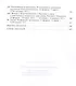 Константинополь и Проливы. Борьба Российской империи за столицу Турции, владение Босфором и Дарданеллами в Первой мировой войне. В 2 томах. Том II - фото 4
