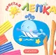 Морские животные (Кит) - фото 1
