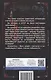 Пропавшие. Тайные преступления сектантов в СССР - фото 2