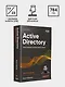 Active Directory: проектирование, развертывание и защита - фото 9