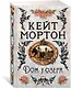Дом у озера - фото 3