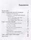 Людвиг Витгенштейн в Кембридже и России: Документальная биография - фото 2