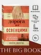 Дорога из Освенцима - фото 4