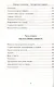 Метафизика Сефирот - фото 3