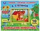 Домашние животные - фото 1