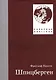 Шпицберген. 2-е издание, исправленное - фото 1