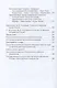 Путешествие вокруг Кавказа: у черкесов и абхазов, в Колхиде, Грузии, Армении и в Крыму. Том 5. В 7 томах - фото 4