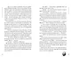 Последняя башня - фото 4