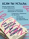 Мне просто хотелось бы кухню побольше. И другие навязчивые мысли, которые мешают наслаждаться жизнью - фото 5