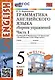 Грамматика английского языка. 5 класс. Сборник упражнений. Часть 1. К учебнику И.Н. Верещагиной, О.В. Афанасьевой "Английский язык. 5 класс. В двух частях" (М.: Просвещение) - фото 2