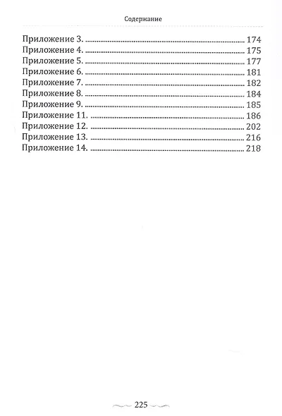 Россия готовит Западу экономический удар - фото 6
