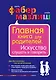 Главная книга для родителей. Искусство слушать и говорить - фото 1
