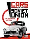 Легковые автомобили СССР. Полная история - фото 2