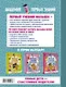 АкадемПервЗнаний(Накл) 2-3 года.Первый учебник малыша с наклейками. Полный годовой курс занятий для - фото 2