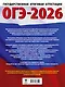 ОГЭ-2026. География. 10 тренировочных вариантов экзаменационных работ для подготовки к основному государственному экзамену - фото 2