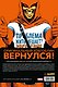Ось: Хобгоблин - фото 2