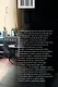 Фамильные ценности. Книга обретенных мемуаров - фото 2