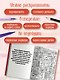 Грандиозный отпуск. Раскраска на поиск предметов - фото 5