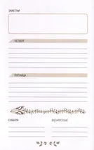 The twilight journal. Ежедневник - фото 3